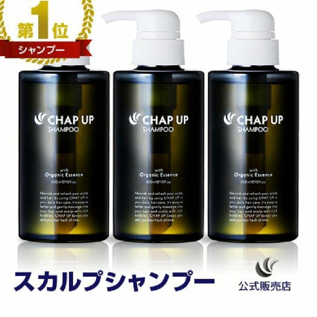 CHAP UP チャップアップ 育毛剤 スカルプシャンプー育毛剤セット