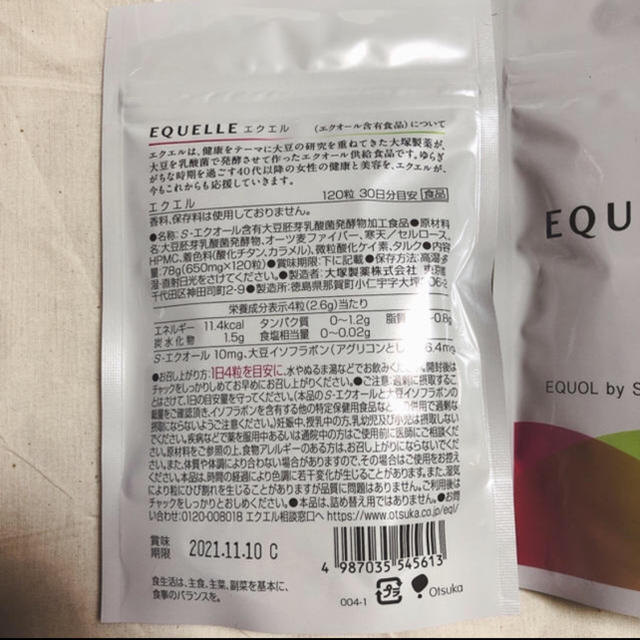 大塚製薬 エクエル  EQUELLE ３袋セット健康食品