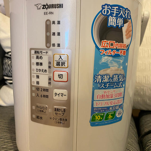 ZOJIRUSHI 加湿器　美品　一週間使用のみ スマホ/家電/カメラの生活家電(加湿器/除湿機)の商品写真