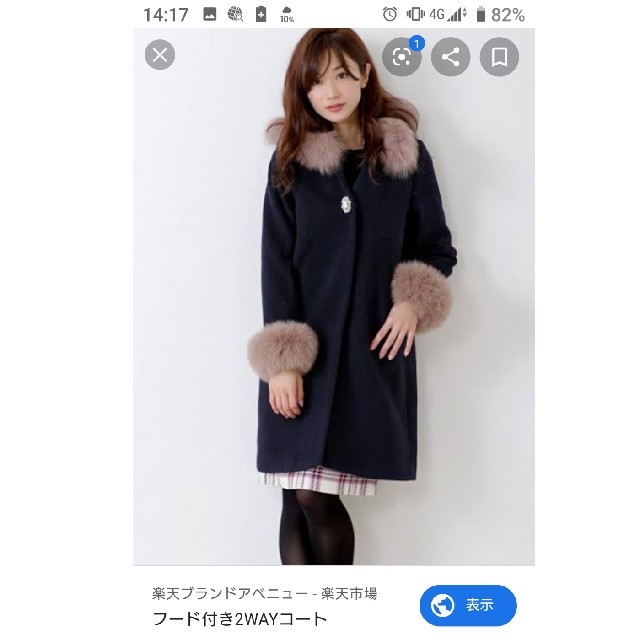 MISCH MASCH(ミッシュマッシュ)のMISCH MASCH フード付2wayコート レディースのジャケット/アウター(ロングコート)の商品写真