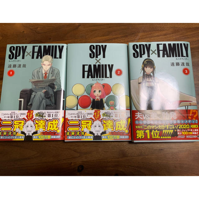 集英社(シュウエイシャ)のSPY×FAMILY 1-3巻セット エンタメ/ホビーの漫画(少年漫画)の商品写真