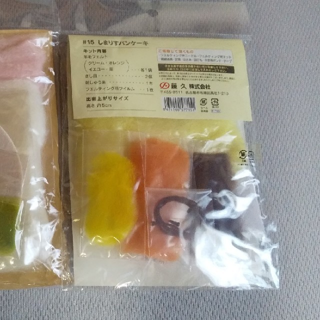 羊毛フェルト ハンドメイドの素材/材料(その他)の商品写真