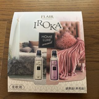 いろか  IROKA  柔軟剤  試供品(洗剤/柔軟剤)