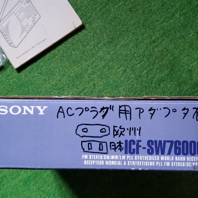 ソニーICF－SW7600G スマホ/家電/カメラのオーディオ機器(ラジオ)の商品写真