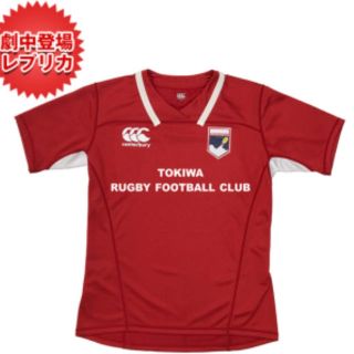 CANTERBURY - 【ノーサイドゲーム】アストロズジャージの通販