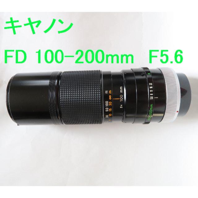美品 Canon FD100-200mm F5.6 (,送料込)
