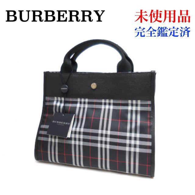 BURBERRY - 未使用 バーバリー チェック トート ハンド バッグ ナイロン 紺