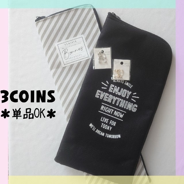 3COINS(スリーコインズ)の★③のみ★【未使用】3COINS／イヤリング ヘアアイロン  ライト ポーチ レディースのファッション小物(ポーチ)の商品写真