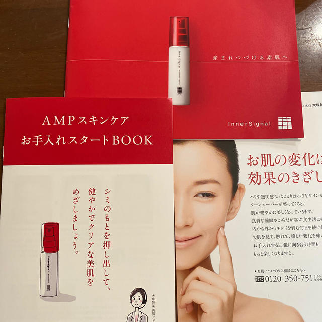 大塚製薬(オオツカセイヤク)のインナーシグナル  コスメ/美容のスキンケア/基礎化粧品(美容液)の商品写真