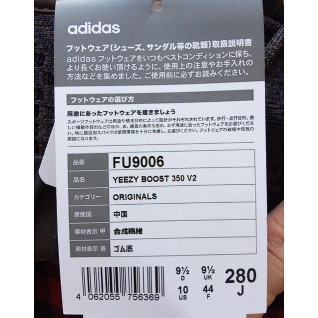 adidas(アディダス)のイージーブースト メンズの靴/シューズ(スニーカー)の商品写真