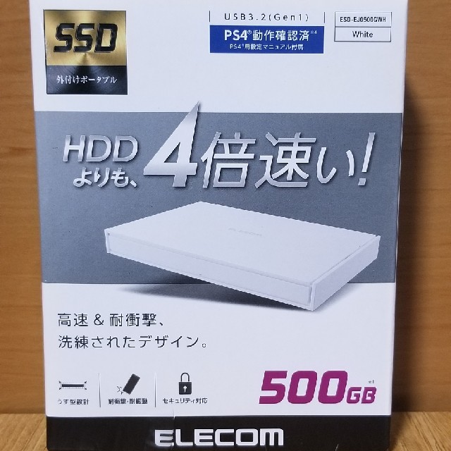 外付けSSD 500GB PS4対応