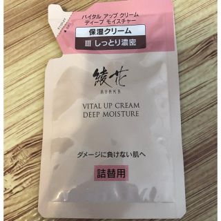 チフレケショウヒン(ちふれ化粧品)の綾花　保湿クリーム　Ⅲしっとり濃密　詰替用(フェイスクリーム)