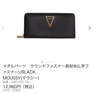 moussy - moussy長財布 ブラックの通販 by いゆ's shop|マウジーなら ...