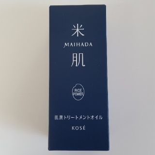 コーセー(KOSE)のKOSE　コーセー　米肌　肌潤トリートメントオイル　箱有り新品未使用 25ml　(フェイスオイル/バーム)