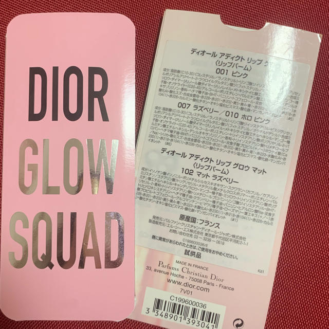 Dior(ディオール)のDior アディクトグロス アディクトリップグロウ サンプル コスメ/美容のベースメイク/化粧品(リップグロス)の商品写真