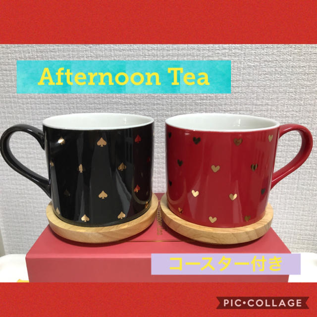 AfternoonTea(アフタヌーンティー)のAfternoon Tea ペアマグカップ インテリア/住まい/日用品のキッチン/食器(グラス/カップ)の商品写真