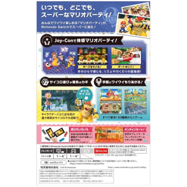 Nintendo Switch(ニンテンドースイッチ)の【新品】switch マリオパーティー エンタメ/ホビーのゲームソフト/ゲーム機本体(家庭用ゲームソフト)の商品写真