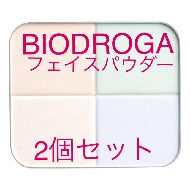 BIODROGA♡フェイスパウダー　2個セット