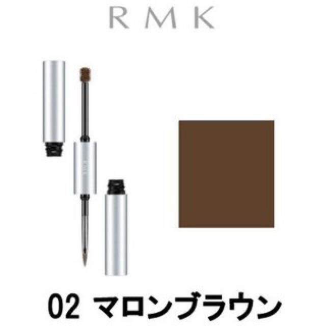 RMK(アールエムケー)のRMK Wアイブローカラーズ コスメ/美容のベースメイク/化粧品(眉マスカラ)の商品写真