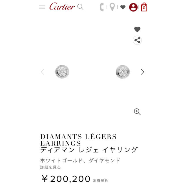 カルティエ ピアス ディアマン レジェ WG