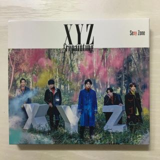 セクシー ゾーン(Sexy Zone)のXYZ=repainting(初回限定盤A) Sexy Zone(ポップス/ロック(邦楽))