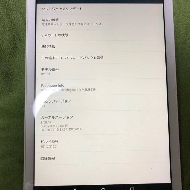 au(エーユー)のQua tab スマホ/家電/カメラのPC/タブレット(タブレット)の商品写真