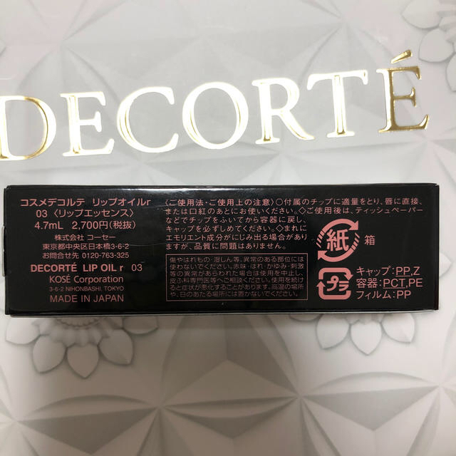 COSME DECORTE(コスメデコルテ)のコスメデコルテ  リップオイル　03 コスメ/美容のベースメイク/化粧品(リップグロス)の商品写真