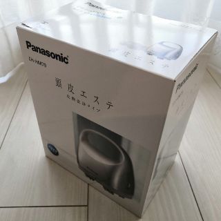 パナソニック(Panasonic)のシャン様専用★新品パナソニック
EH-HM79-S(ヘアケア)