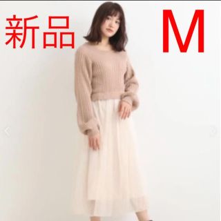 マジェスティックレゴン(MAJESTIC LEGON)のMAJESTIC LEGON チュールドッキングニットワンピース　新品(ひざ丈ワンピース)