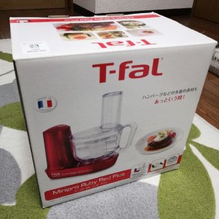 ティファール(T-fal)のしいたん様専用T-faL ミニプロ ルビーレッド プラス(フードプロセッサー)