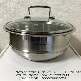 ルクルーゼ(LE CREUSET)のルクルーゼ　マルチスチーマー　16/18/20cm    新品(鍋/フライパン)