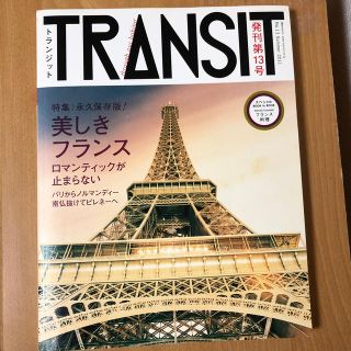 トランジット １３号(地図/旅行ガイド)