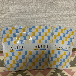 ラクビ(ダイエット食品)