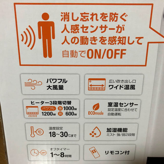 加湿パネルセラミックヒーター スマホ/家電/カメラの冷暖房/空調(ファンヒーター)の商品写真