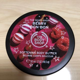 ザボディショップ(THE BODY SHOP)のTHE BODY SHOP(ボディクリーム)