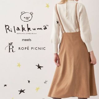 ロペピクニック(Rope' Picnic)の【kasumi様専用】ロペピクニック リラックマコラボ ジャンパースカート(セット/コーデ)