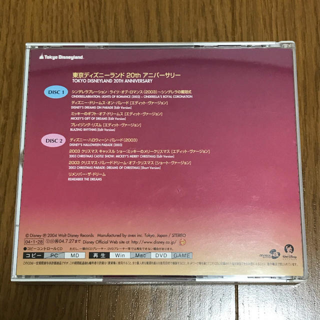 Disney(ディズニー)の東京ディズニーランド20thアニバーサリーベスト・アルバム エンタメ/ホビーのCD(アニメ)の商品写真