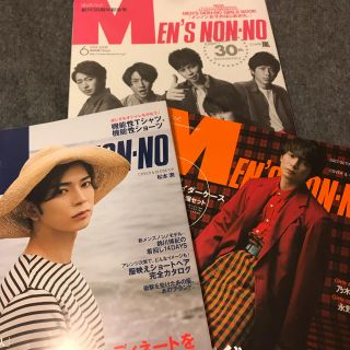 アラシ(嵐)のメンズノンノ　嵐・松本潤セット(ファッション)