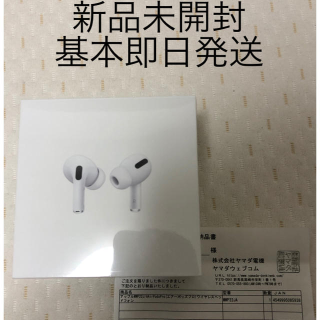 Apple(アップル)のAir Pods Pro 新品未開封 ヤマダ電機にて購入 スマホ/家電/カメラのオーディオ機器(ヘッドフォン/イヤフォン)の商品写真