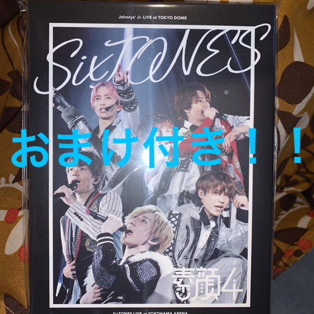 SixTONES 素顔4 おまけ付き