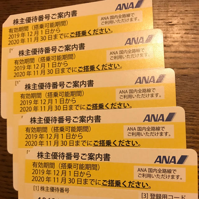 ANA(全日本空輸)(エーエヌエー(ゼンニッポンクウユ))のANA 株主優待券 5枚セット チケットの優待券/割引券(その他)の商品写真