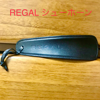 リーガル(REGAL)の★新品★REGAL レザー調　シューホーン　靴べら(その他)