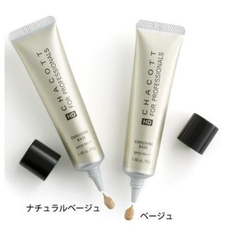 チャコット(CHACOTT)の【チャコット】エンリッチングベース　ナチュラルベージュ(化粧下地)