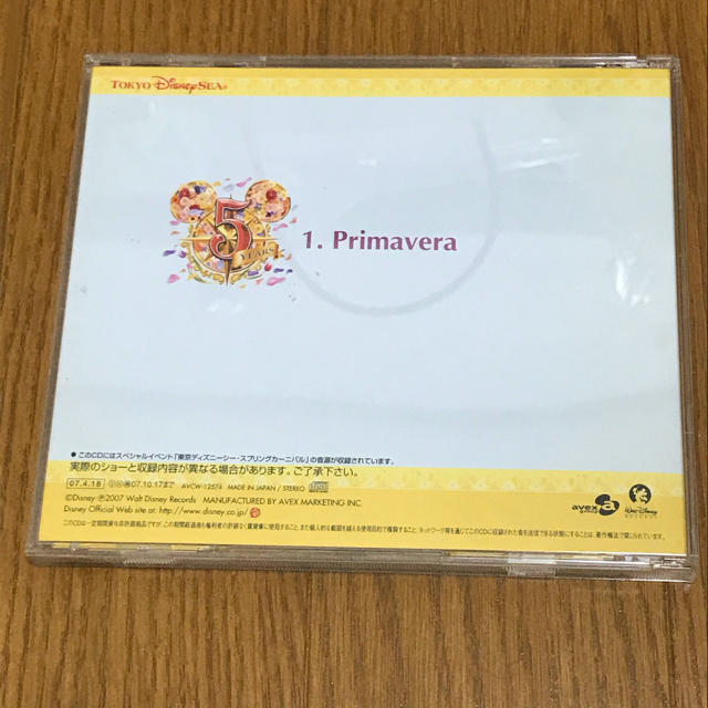 Disney(ディズニー)の東京ディズニーシーⓇスプリングカーニバル エンタメ/ホビーのCD(アニメ)の商品写真