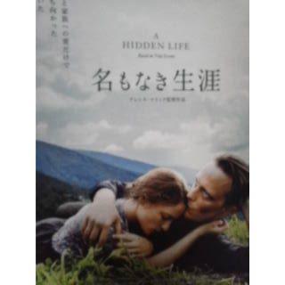 2/4 　名もなき生涯・ニッショホール　ペア(洋画)