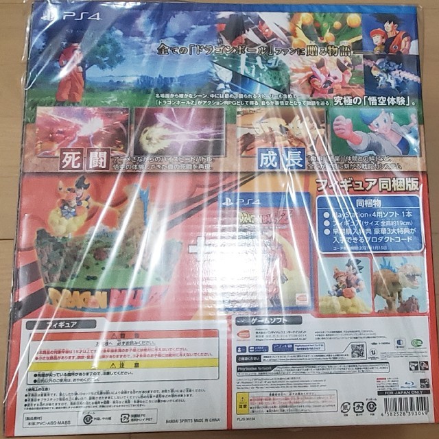 PS4 ゲオ専売 ドラゴンボールカカロット フィギュア同梱版