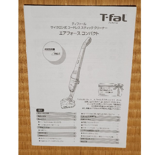 T-fal(ティファール)のT-fal サイクロン式 コードレス スティック クリーナー スマホ/家電/カメラの生活家電(掃除機)の商品写真