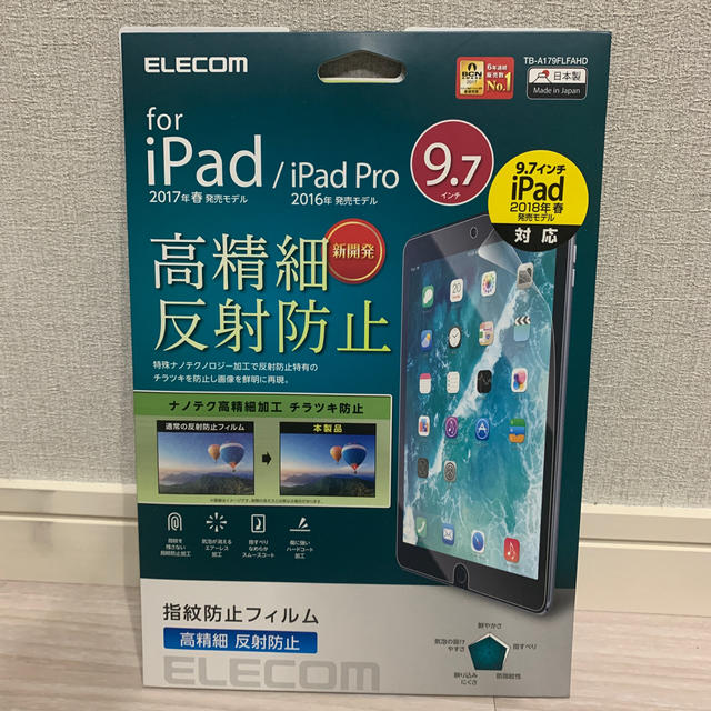 iPad(アイパッド)の【iPad保護フィルム】 iPad 2017春/iPad Pro2016 スマホ/家電/カメラのスマホアクセサリー(保護フィルム)の商品写真