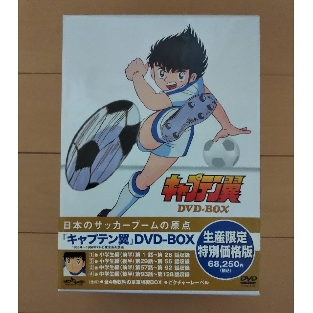 未開封 完全限定生産 初回限定 激レア ドクタースランプ DVD BOX