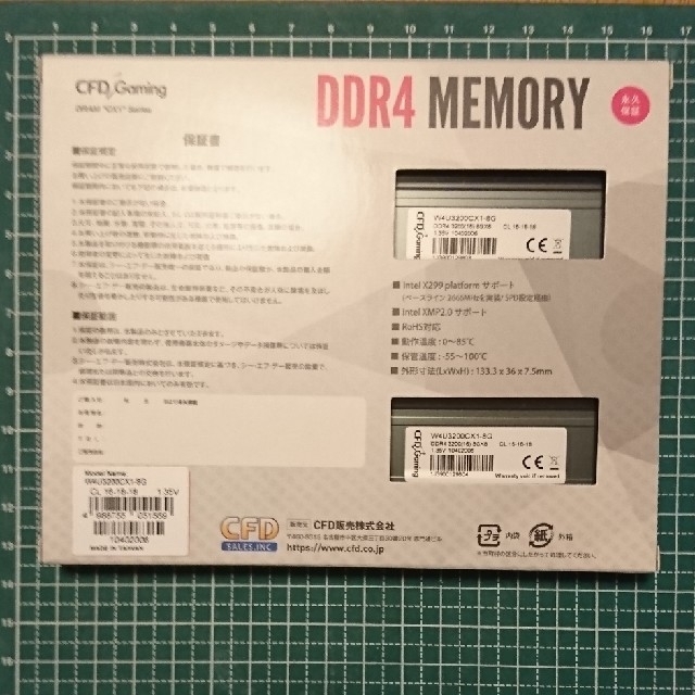 DDR4 3200(PC4-25600) W4U3200CX1-8G